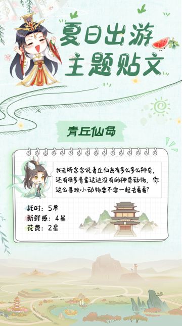 美男子的夏日出游指南——冷玉泉篇