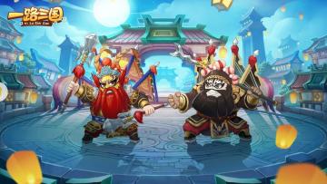 【一路三国】TapTap论坛独家签到活动福利开启~