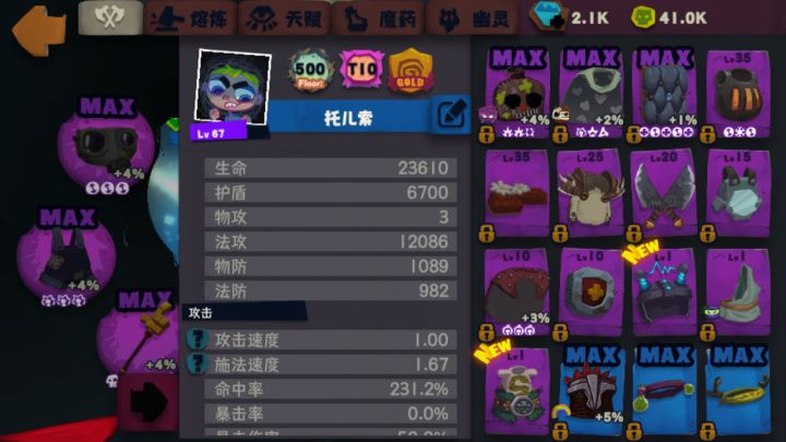毒游yyds（雷沙虫用得着玩救赎盾挨揍这么憋屈嘛？）截图