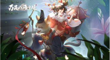 《万灵山海之境》评测：不可错过的山海奇遇