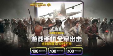 “吃鸡”活动全面出击，开启全军出击新体验 .