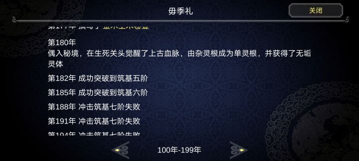 原位面天之骄子vs废材崛起男主截图