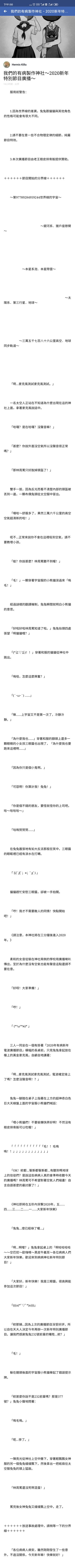 病病元旦特别节目
各位病病们大家好呀ヾ(✿ﾟ▽ﾟ)ノ！我是大家一直以来很熟悉（也可能不熟悉(இωஇ )呜呜呜！）的FBFK啦！今天是元旦诶！大家有好好吃汤圆嘛？什么？你说元旦不吃汤圆？对哈！我都忘记了！元旦是要吃树皮才对der！（喂！才这不是重点好不好！）话说回来，既然是元旦，那身为一直以来不断帮助有病制作促进两岸交流（你好会给自己脸上贴金呀！快说重点啦！）的伪官方FBFK，今天当然要给各位准备一