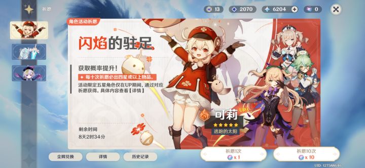 水!!截图
