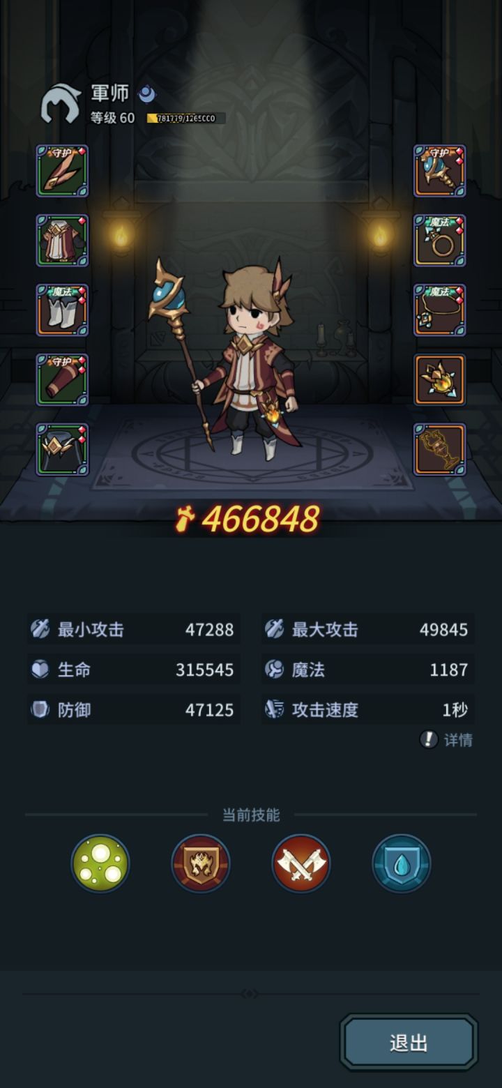 求助勇者巨魔挖掘场10层boss怎么过啊？截图