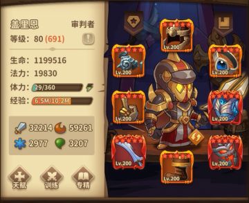 审判地狱23章配装攻略-by赖建根