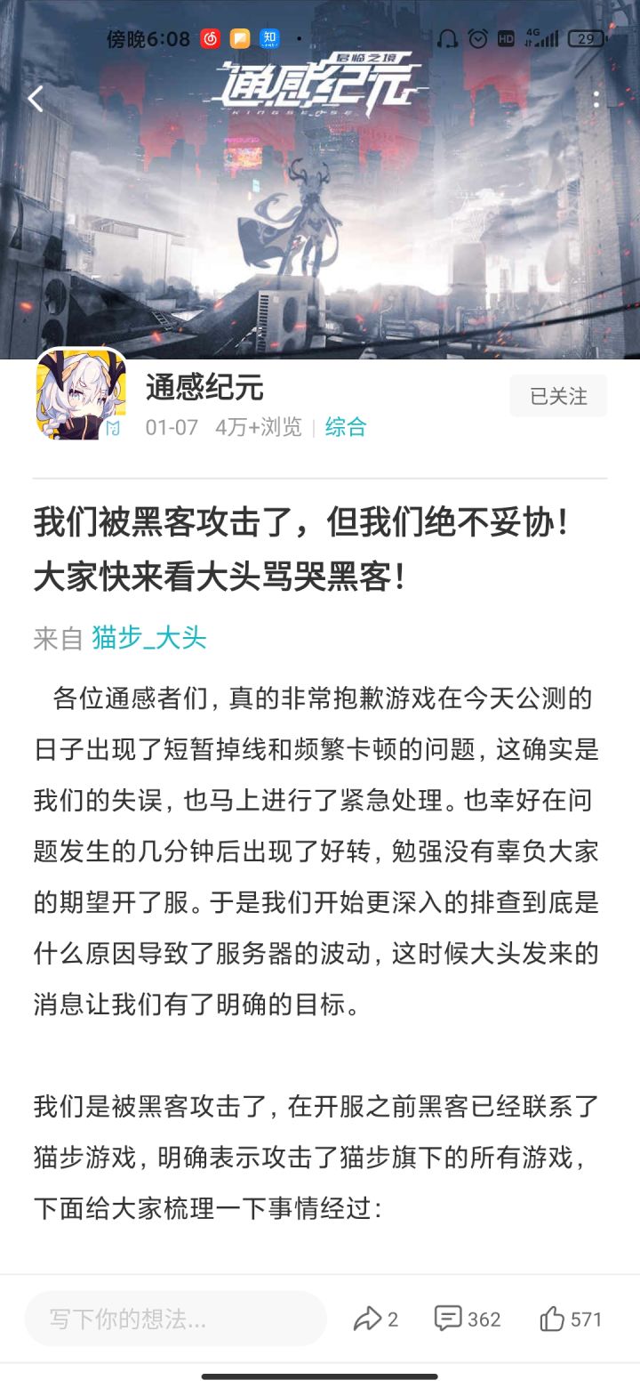 不懂是什么攻击的可以看下这个截图