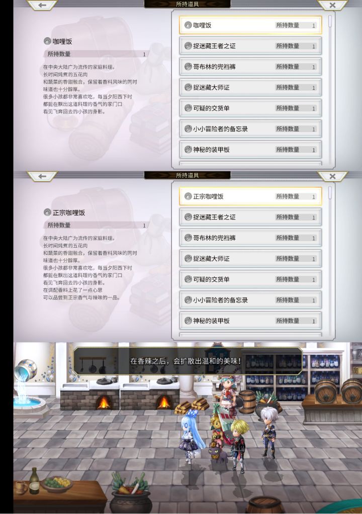 今日美食：料理、海洋武器并一点试吃（？）截图