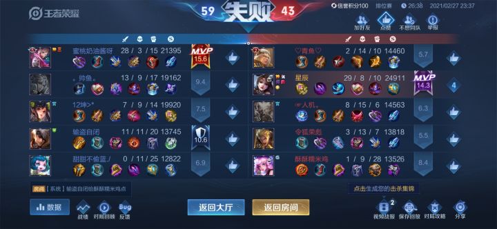 该如何拯救三个队友截图