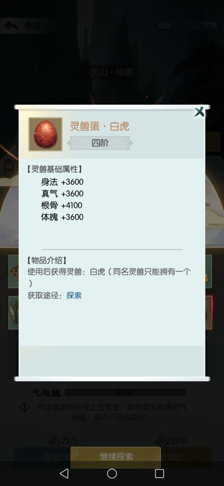 不懂就问，橙兽百分百出？截图