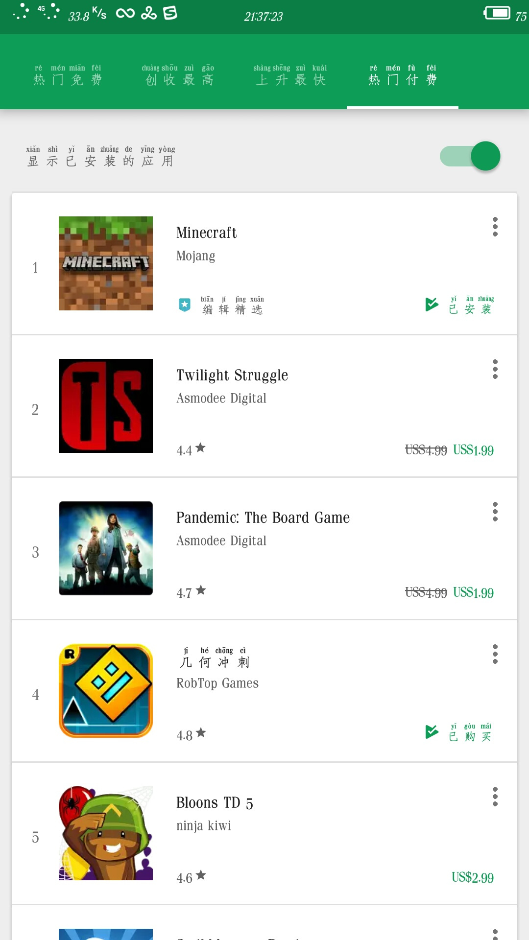 TapTap