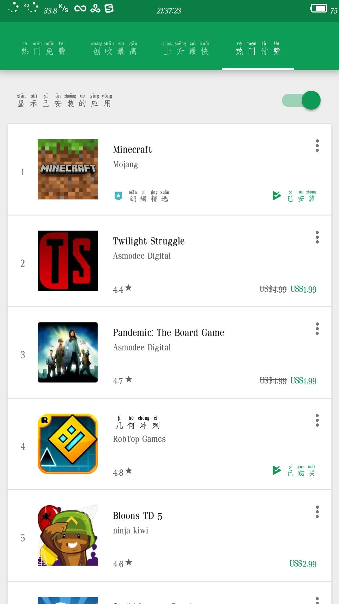 TapTap