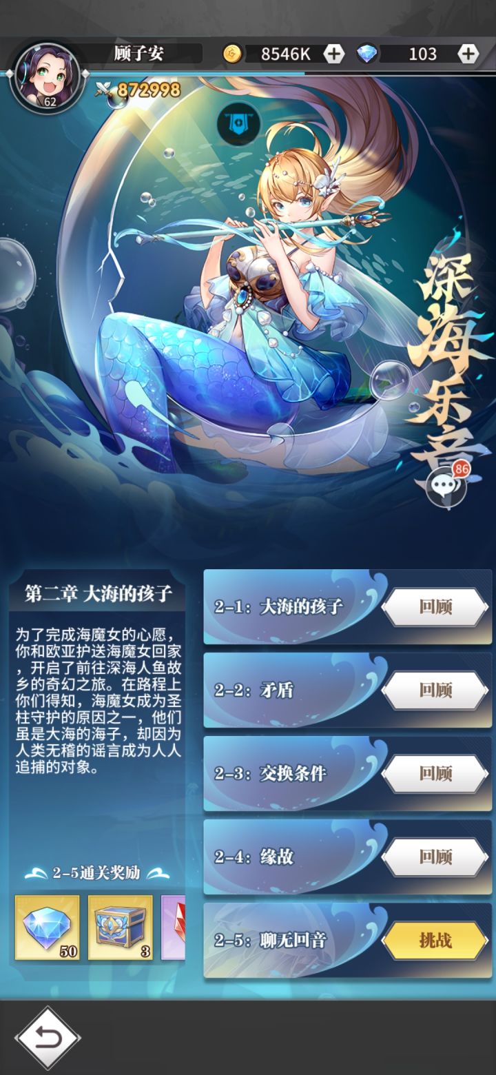 萌新提问截图