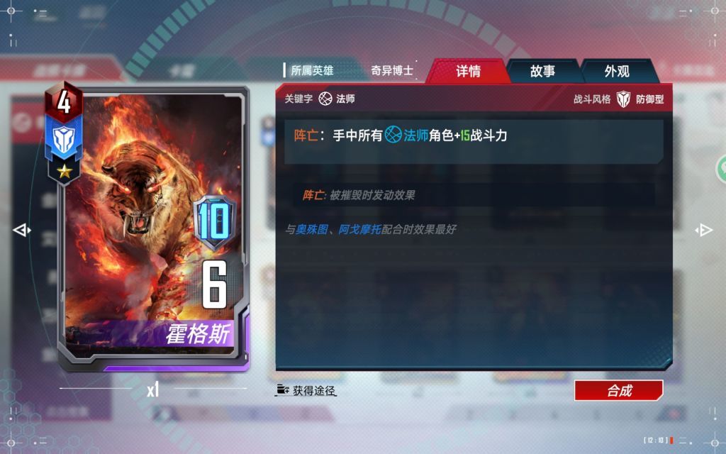 【漫威对决】[攻略]《漫威对决》S15：链接老虎山火，新角色新补强！截图