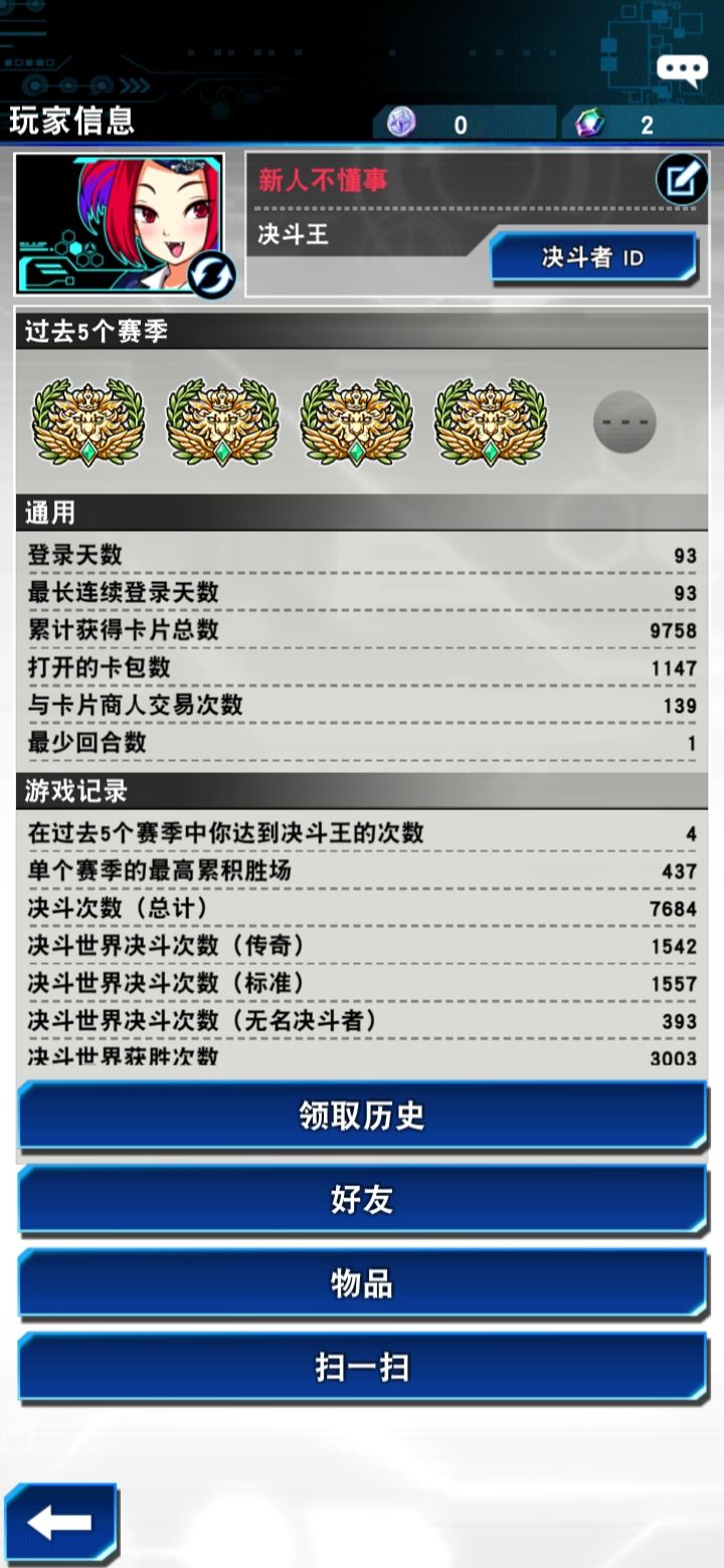 开服玩到现在，真的累了，本来肝一点我觉得还行，现在不氪不行，一个版本一个环境，可能再打几天就退了，真的玩累了，ygo欢迎我截图
