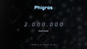 恭喜Phigros 全球 2,000,000 下载