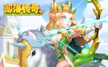 《部落传奇》11月6日10：00安卓付费测试震撼开启