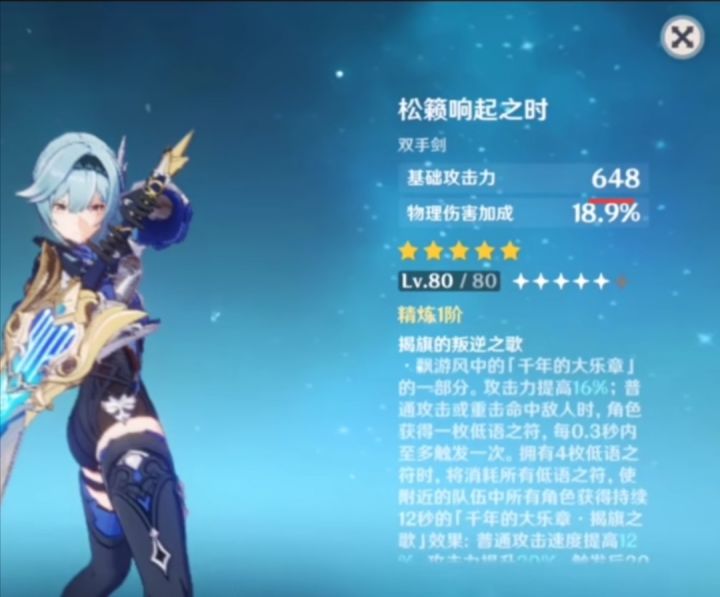 支 付 成 功 响 起 之 时截图