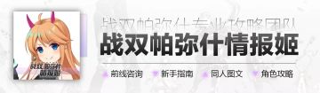 【战双情报姬】物理福音，暴击圣经—意识“巴顿”测评