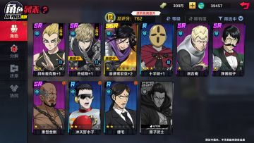 《一拳超人正义执行》功能角色全分析之单攻篇