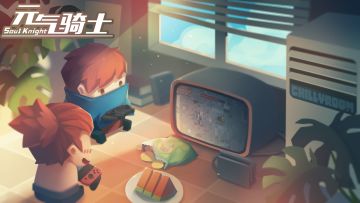 边打游戏边过六一儿童节！