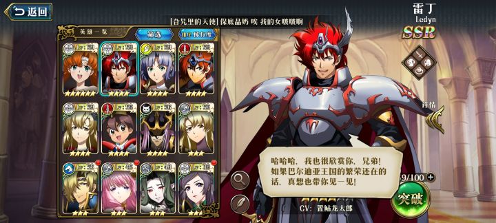 求问,接下来优先刷谁截图