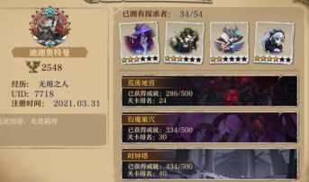 希蕾娜！替身的神！非洲低练度复仇队过幻塔8。