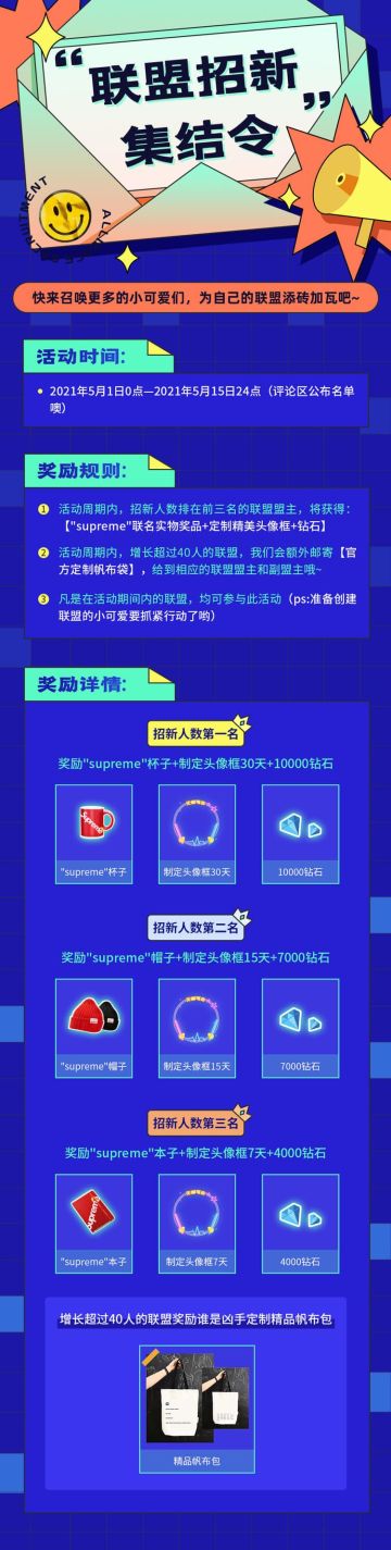 能扩大联盟还得豪礼的好事来喽