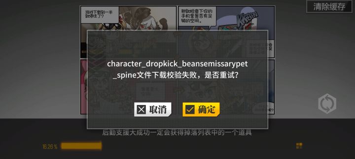 求助截图