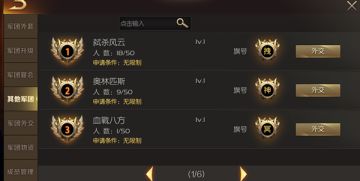 《魔域手游》军团侦查