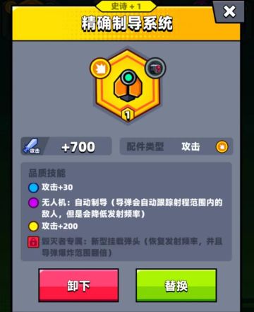 《弹壳特攻队》现版本最强科技配件