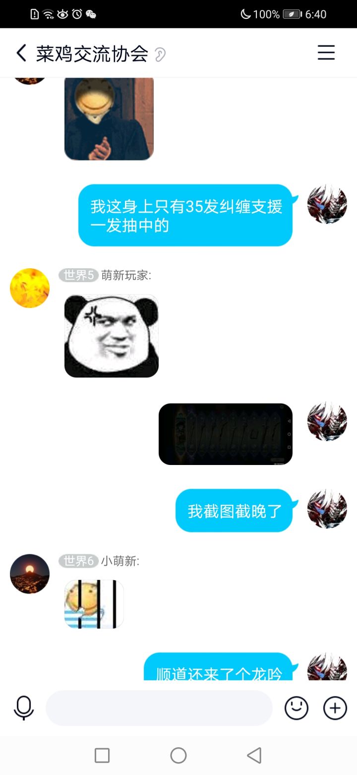 一发入魂就问还有谁?截图