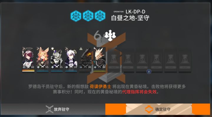 单核能天使带2星三星队 6人血战LK-DP-D截图