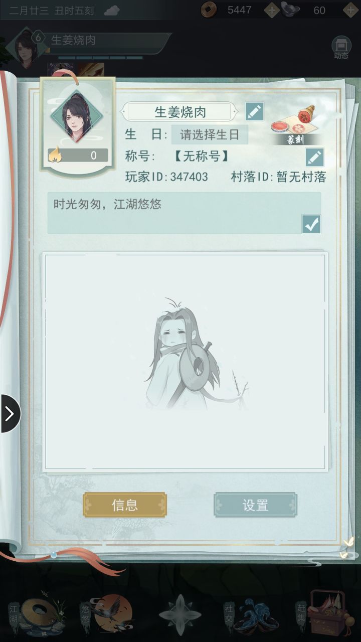 不偷酒,加好友截图