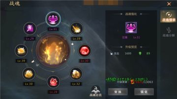 【攻略】《龙纪元》战魂搭配攻略