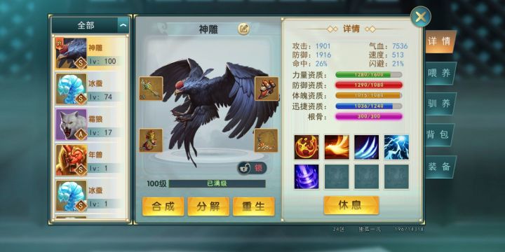 溜了溜了，希望明年濡沫更好截图