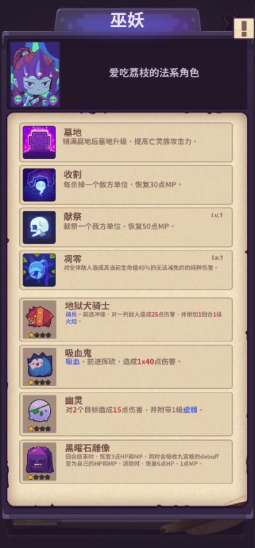 【新手攻略】亡灵族—巫妖搭配攻略