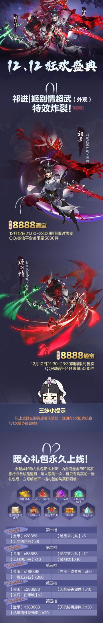 双十二的快乐，必须拥有！