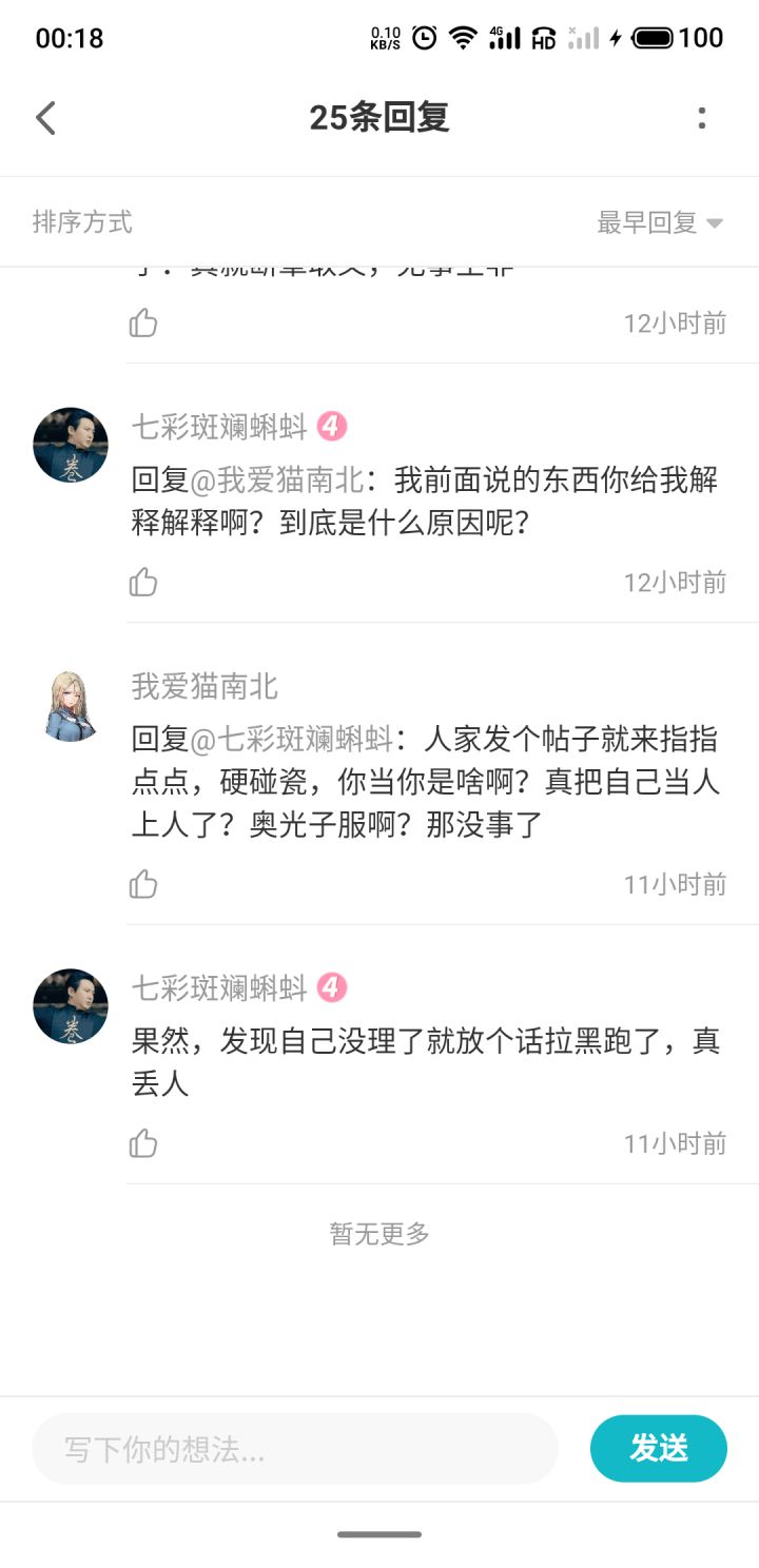 是非对错自己看截图
