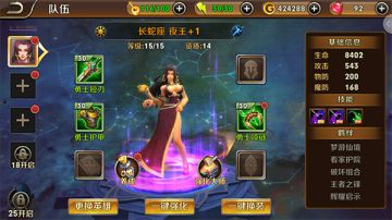 《萝莉保卫战》装备篇介绍