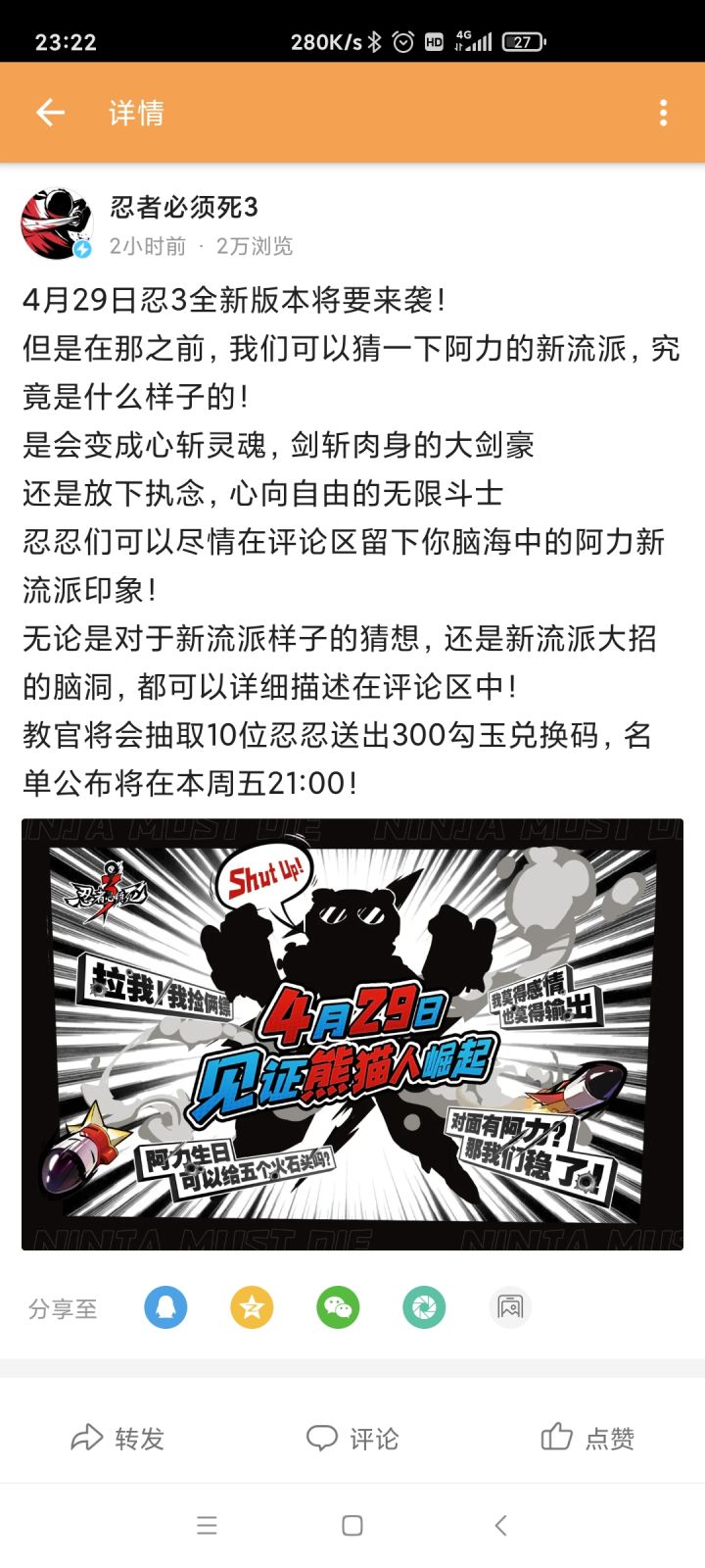 阿力是要变成机甲战神了吗？截图