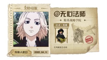 联盟事纪丨历经洗礼，破茧成蝶——【雄鹿之师】