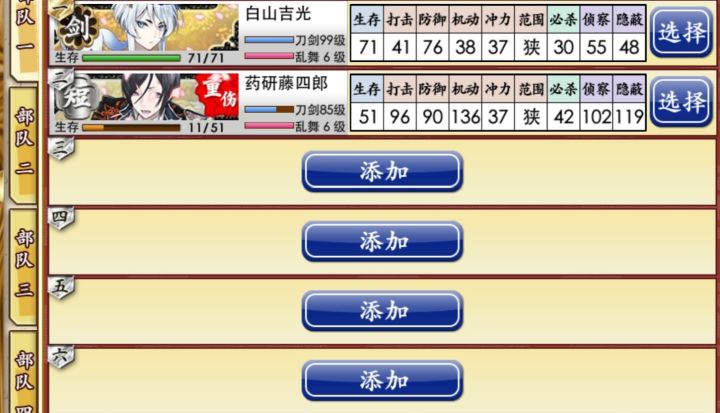 白山满乱舞达成截图