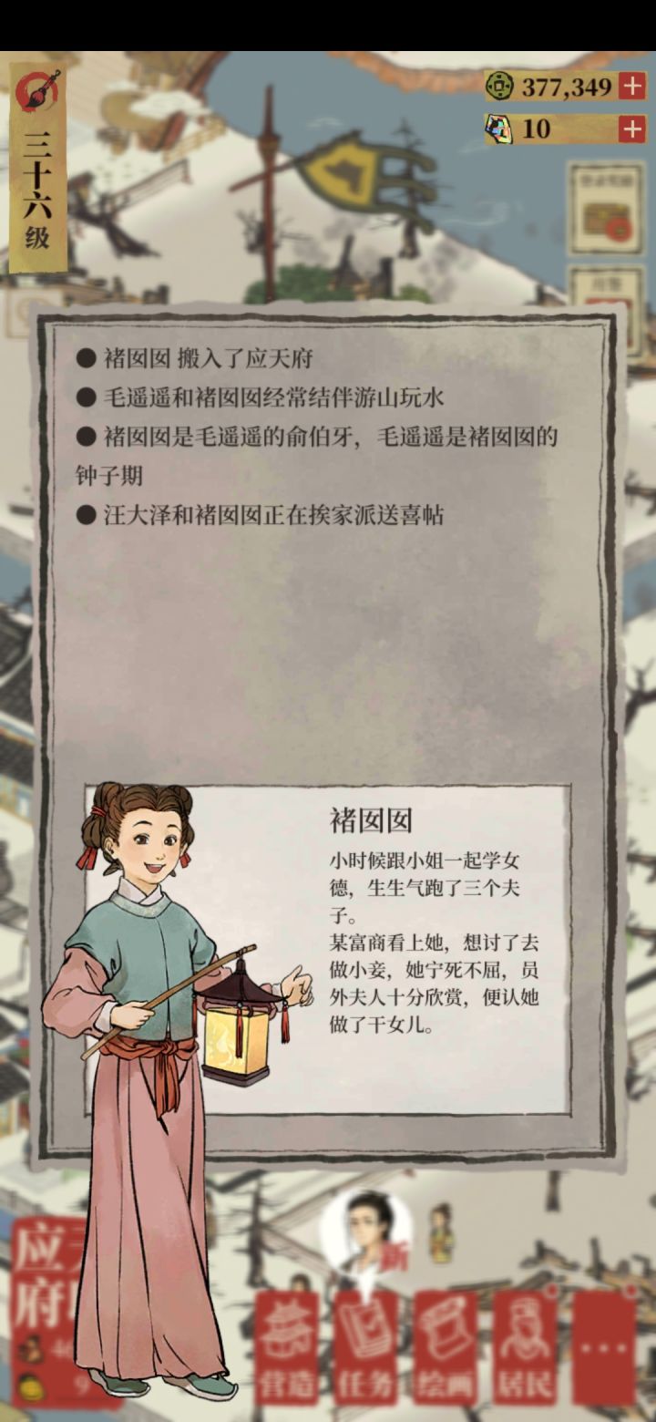 喜帖发几天啊，卸载不上几天都没动静截图