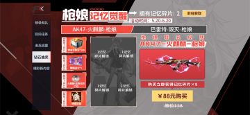 活动先知：赏金令季中冲级来袭，永久斯薇特解粽即送！