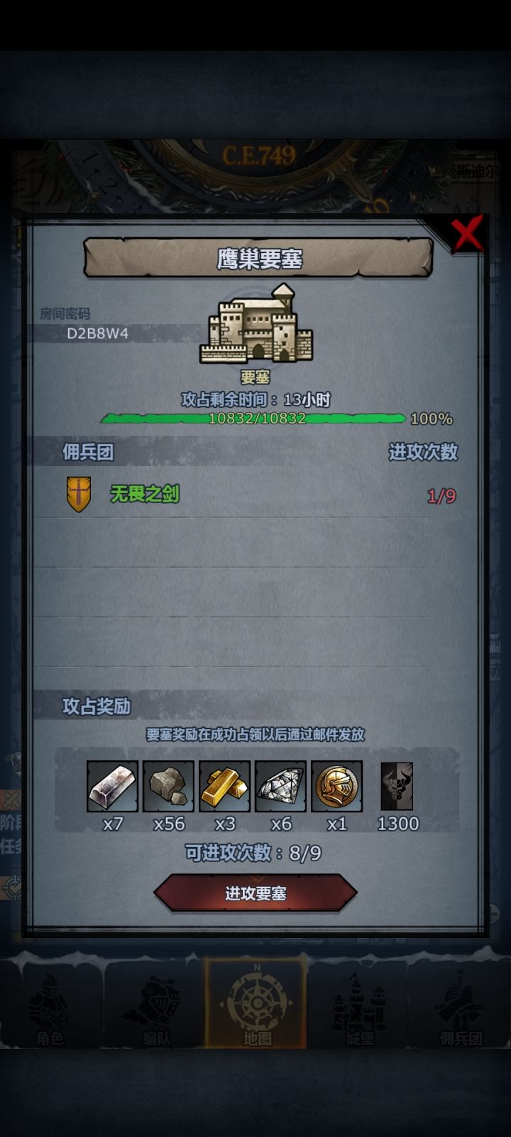 求大佬帮忙截图