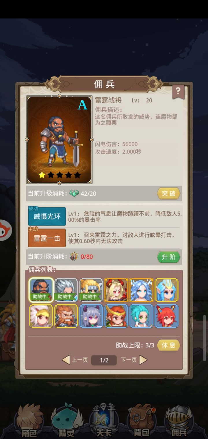 不想说了截图