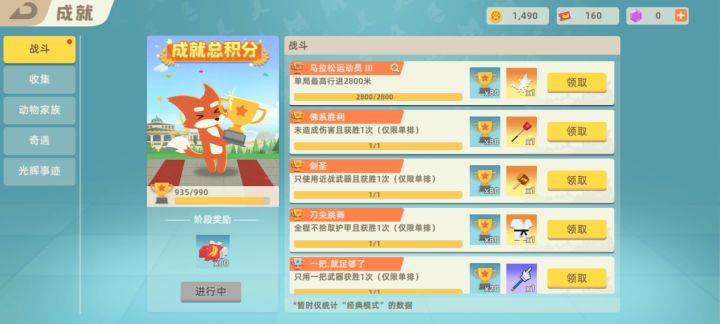 运气真好一把就过了截图
