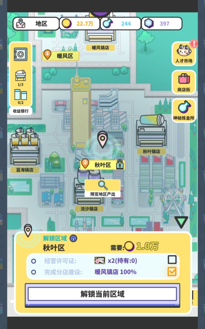 经营许可证怎么获得啊截图