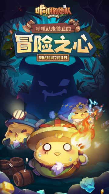 咔叽镇伍兹爷爷的邀约：夏日测试时间公布！